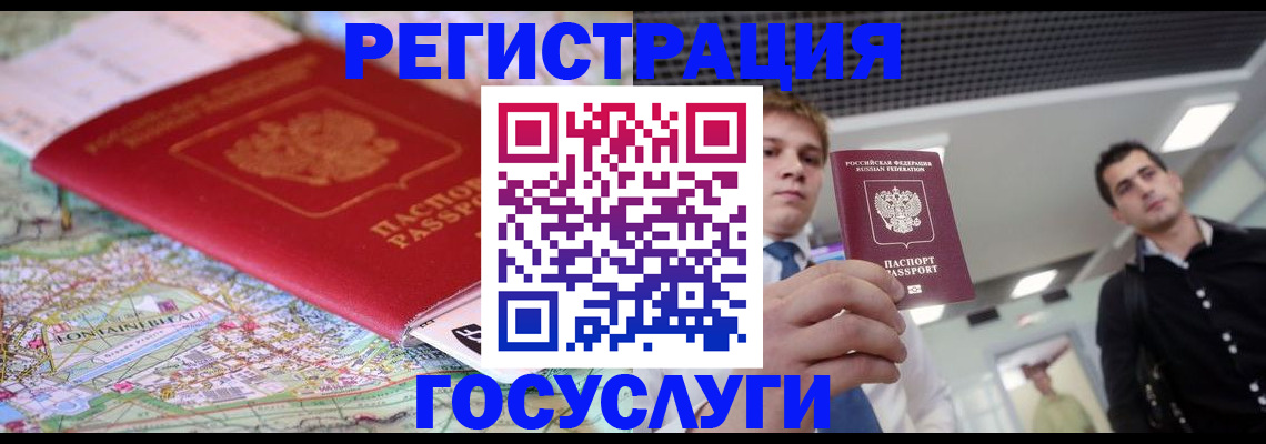 временная регистрация надежно в Бронницах