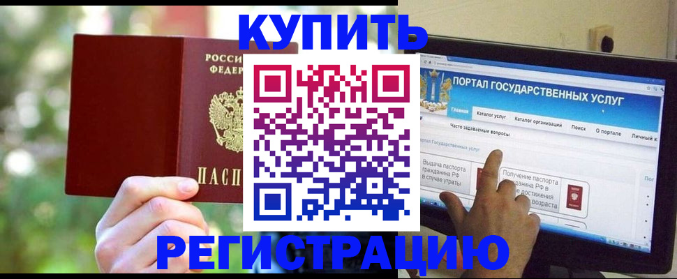 прописка в квартире в Бронницах